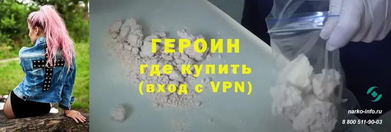 ГЕРОИН Heroin Остров