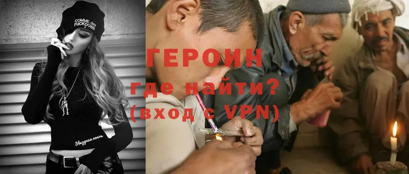 ГЕРОИН гречка  Остров 